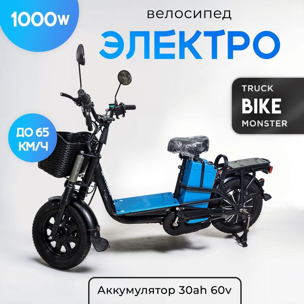 Truck Bike Электровелосипед 2024, 800 Вт