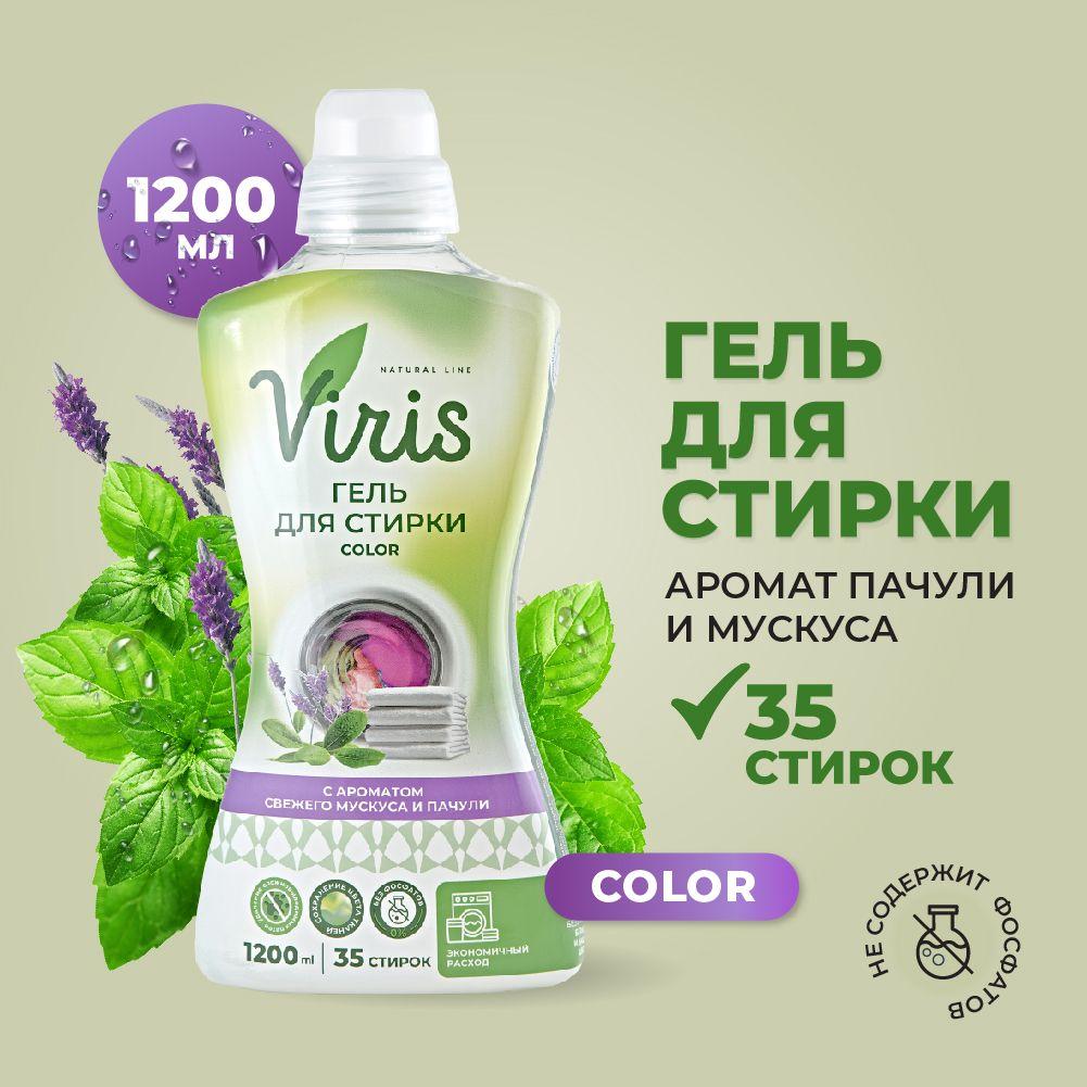 VIRis Color Гель для стирки цветного белья, жидкий порошок 1,2 л