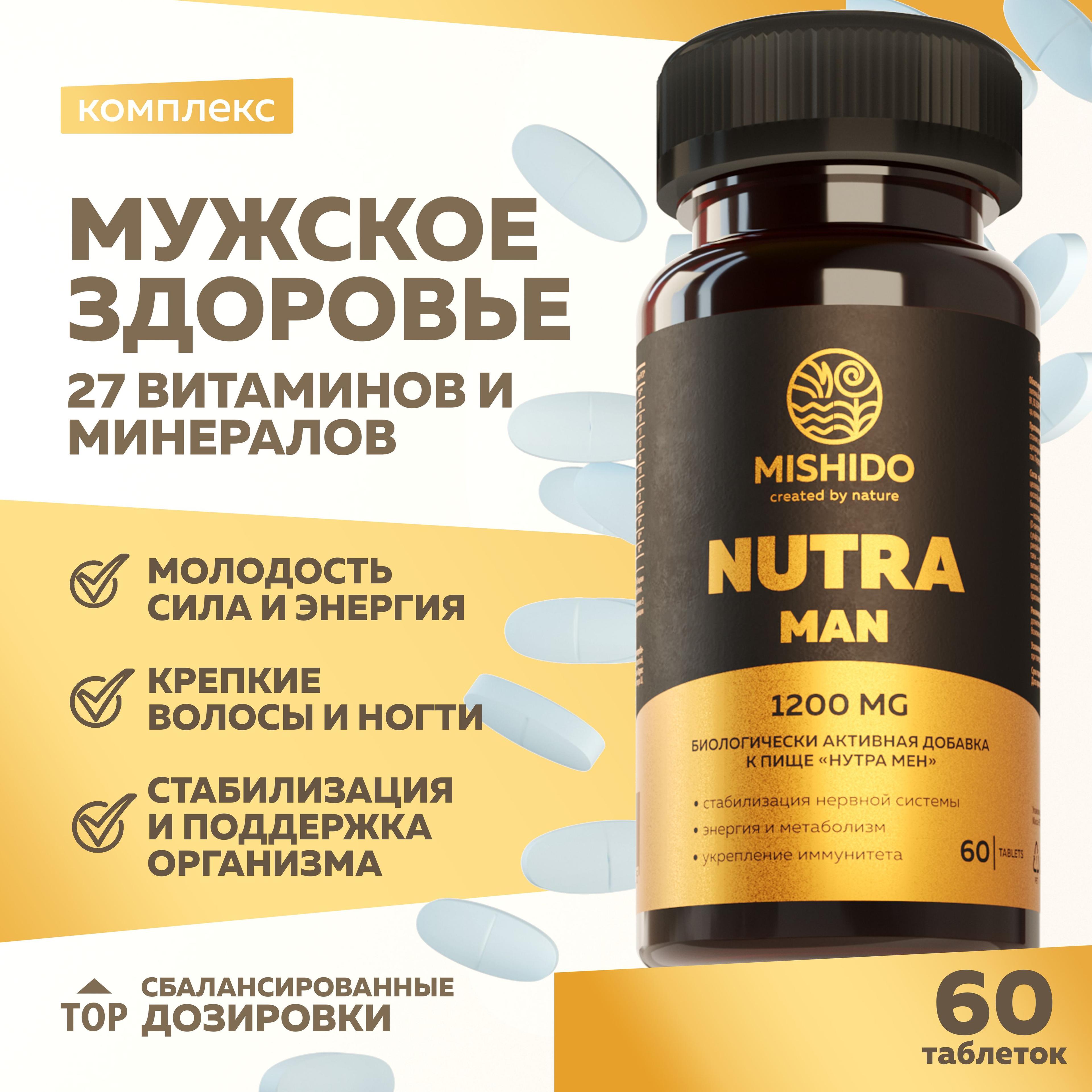 Витамины для мужчины NUTRA MAN MISHIDO, 60 таблеток Комплекс из 13 витаминов, 12 минералов, лютеина и ликопина