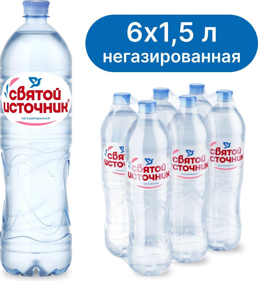 Вода негазированная Святой Источник, 6 шт х 1,5 л