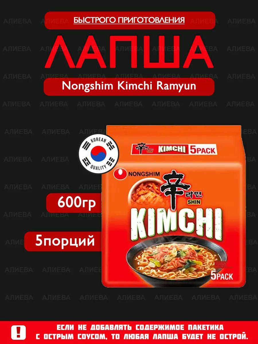 Лапша Nongshim "Kimchi Ramyun" Нонгшим Кимчи Рамен