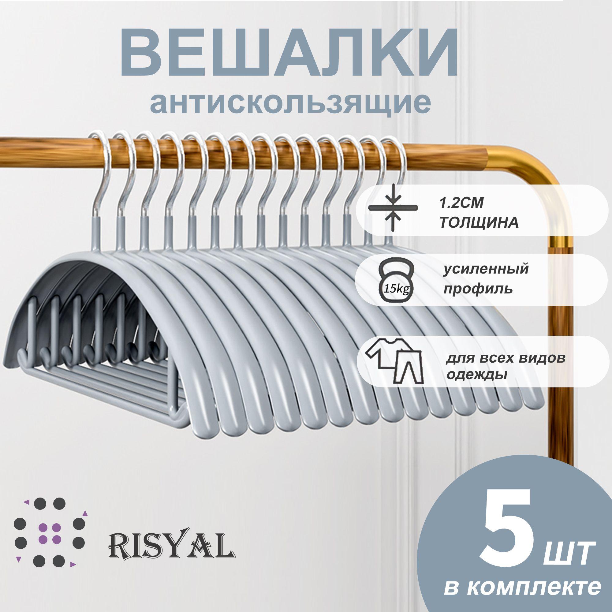 RISYAL Вешалка плечики, 42 см, 5 шт