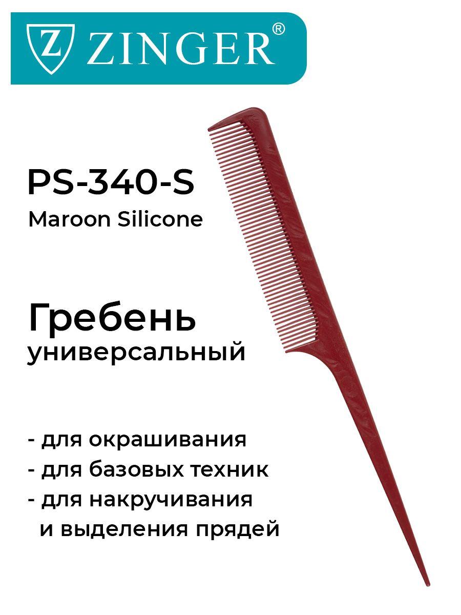 Zinger Расческа гребень (PS-340-S) для окрашивания, накручивания и выделения прядей, расческа для волос