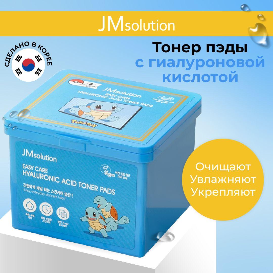 JMSolution Увлажняющие тонер пэды для лица с гиалуроновой кислотой (70шт), 200 мл