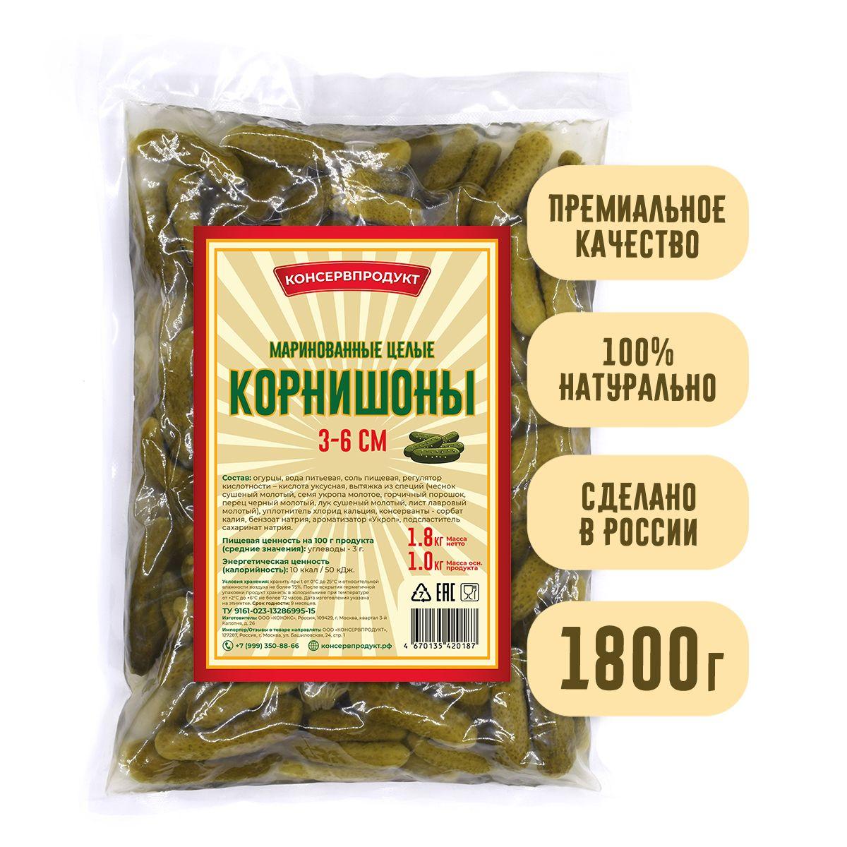 Огурцы корнишоны маринованные 3-6 см