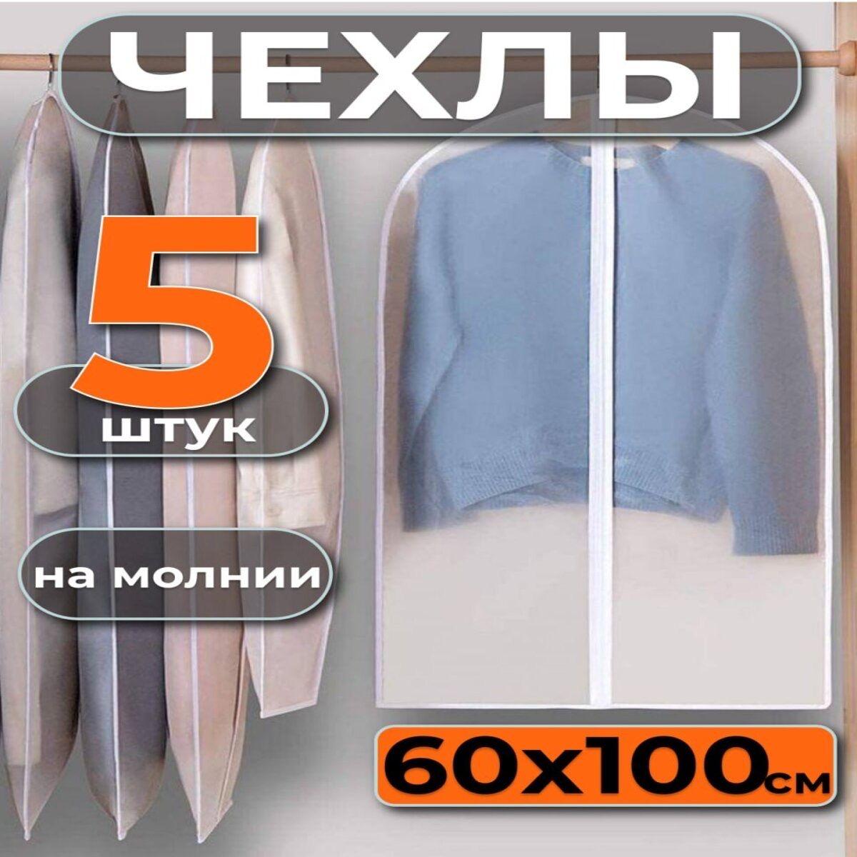 TELI Home Кофр для хранения вещей, 100 х 60 х 1 см, 5 шт