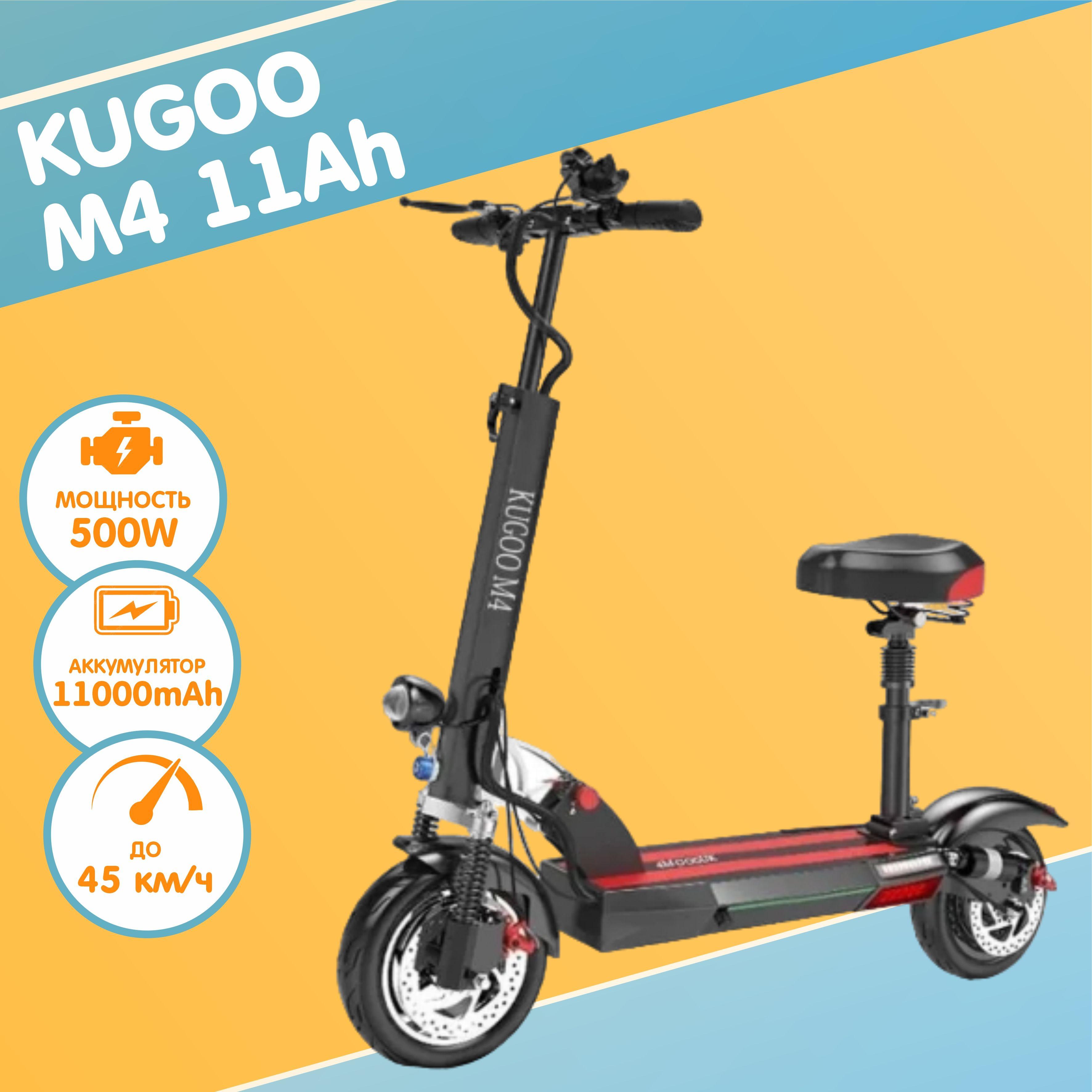 Kugoo | Электросамокат Kugoo M4 (2024)