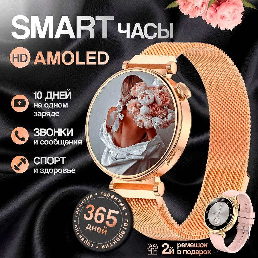 Смарт часы женские круглые SmartX / умные наручные часы smart watch / фитнес браслет