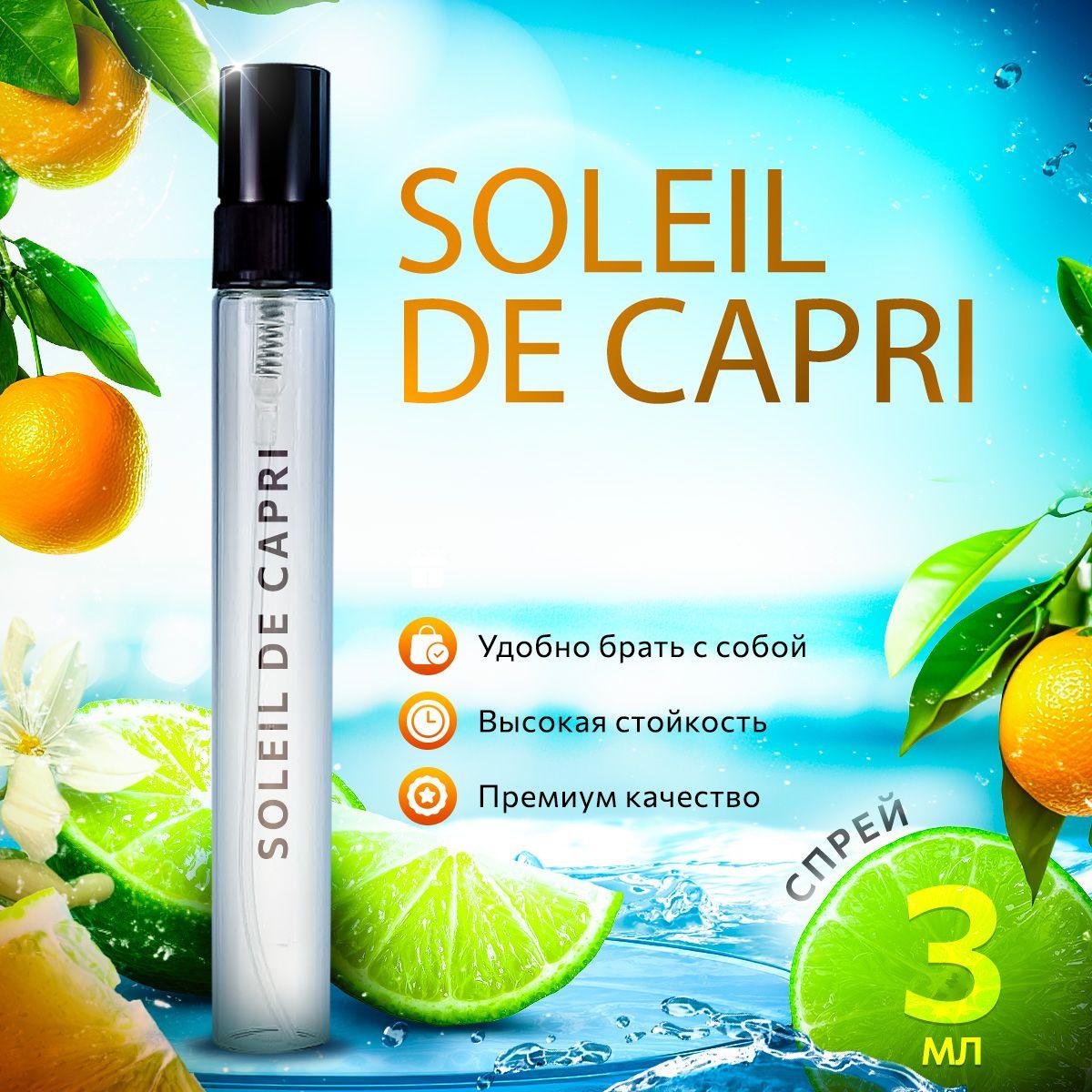 Soleil De Capri парфюмерная вода мини духи 3мл