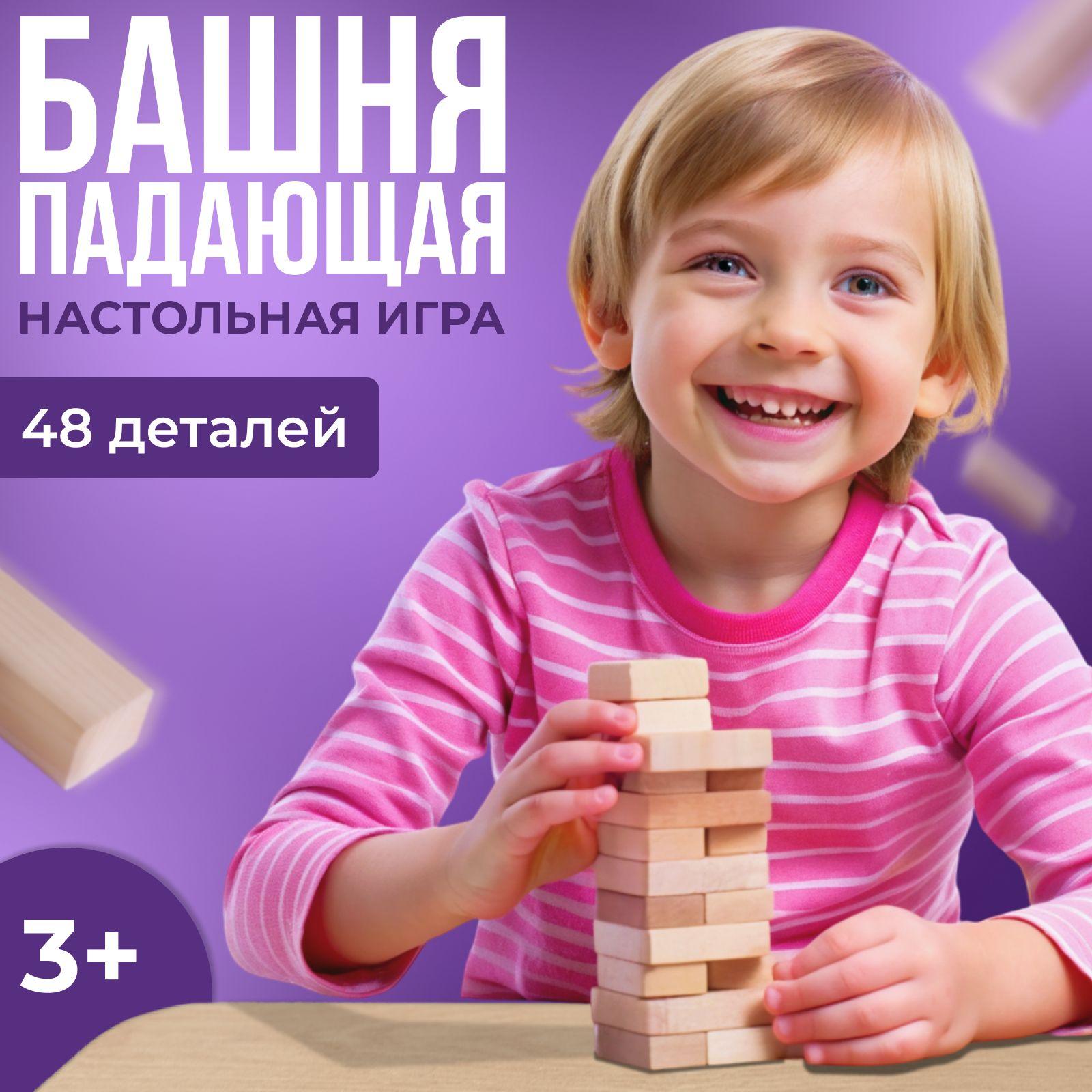 Настольная игра падающая башня "Царь-Башня", дженга,13х4,5х4,5 см