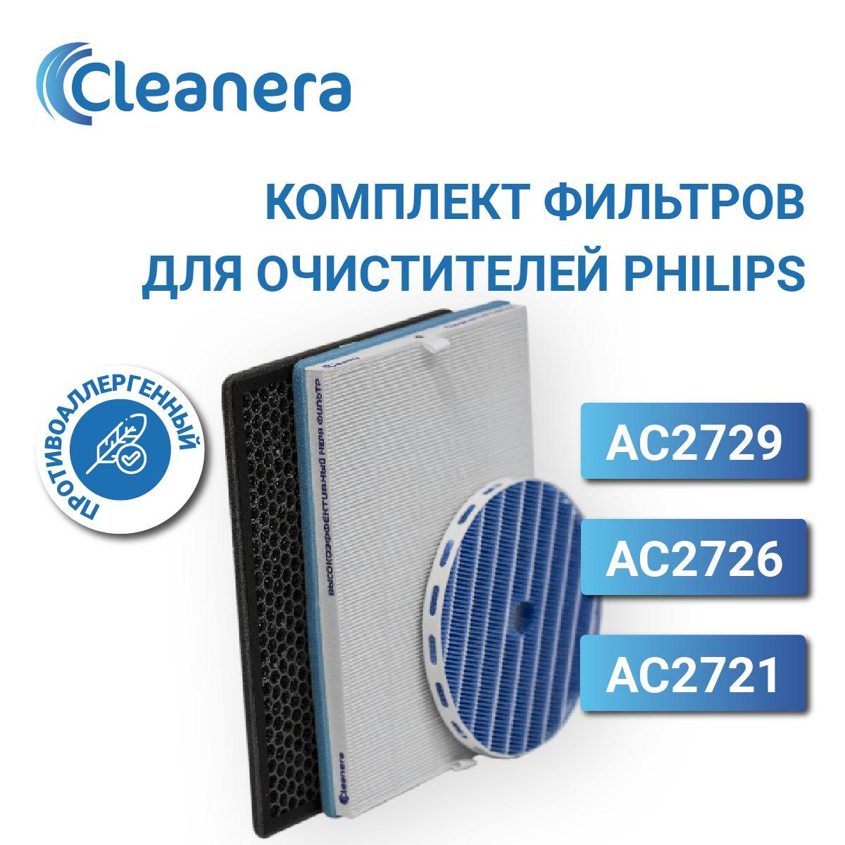 HEPA фильтр для очистителя воздуха + угольный + увлажняющий для Philips AC1213, AC1214, AC1215, AC1217, AC2729, комплект FY1410 + FY1413 + FY2425