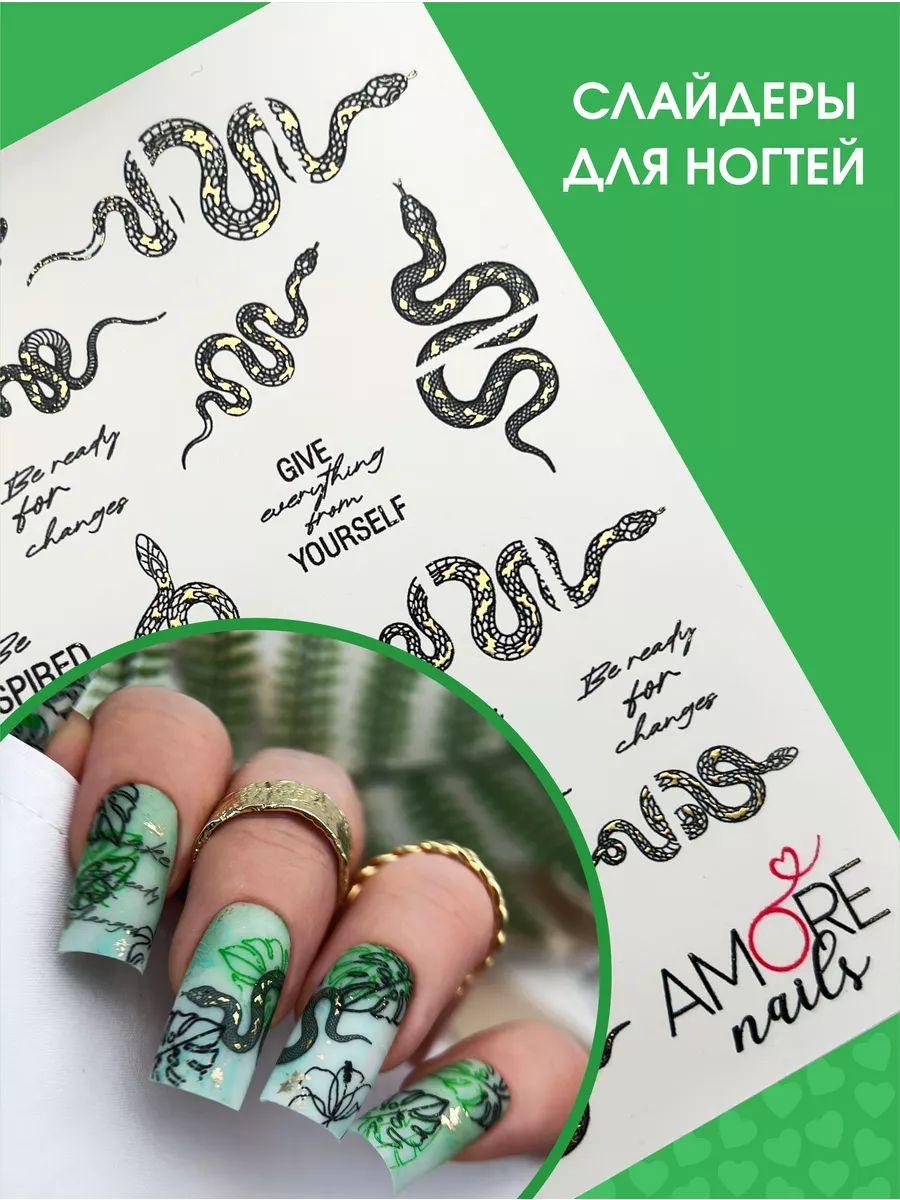 Amore Nails | Наклейки для ногтей слайдеры змеи графика