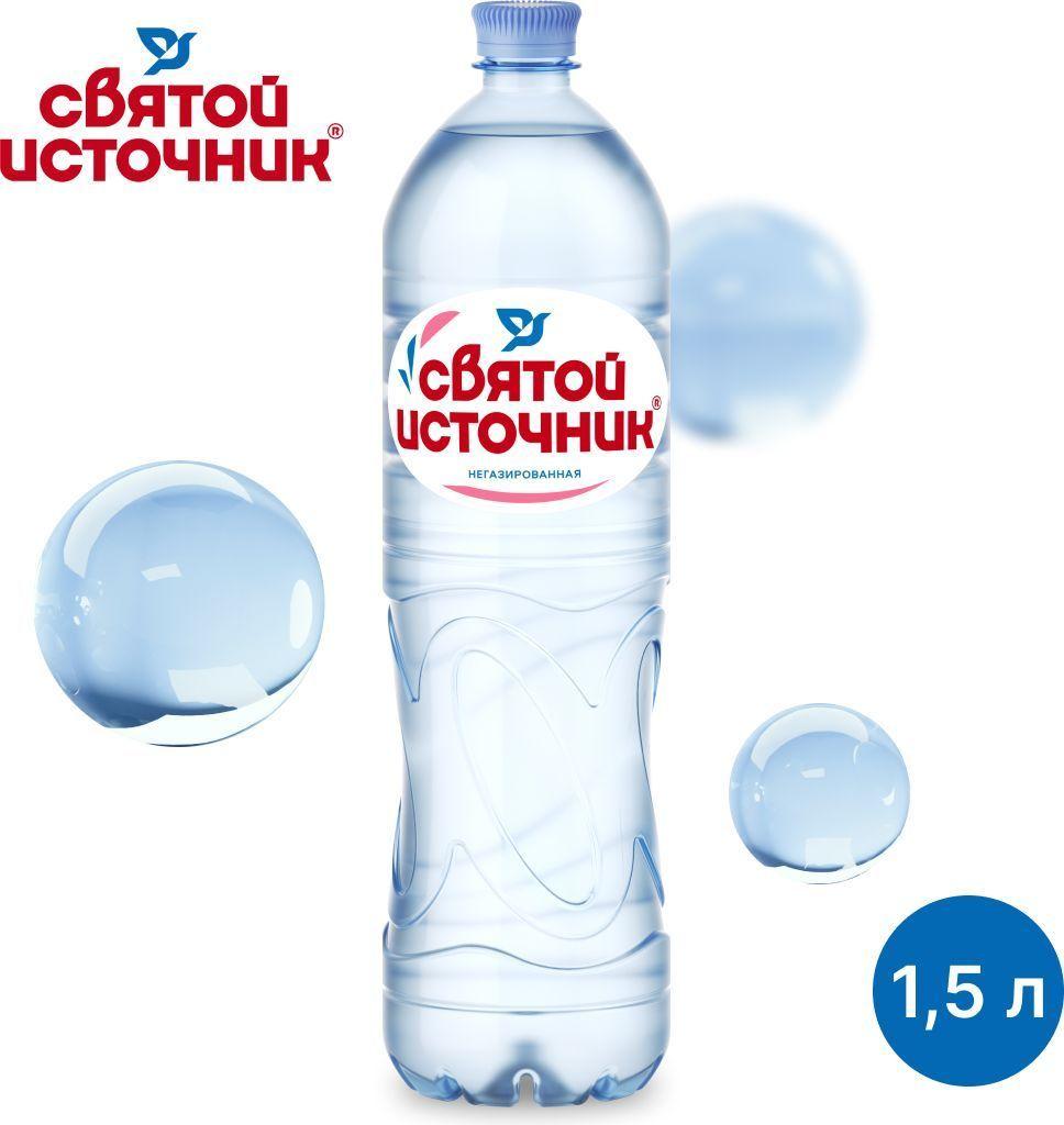 Вода негазированная Святой Источник, 1,5 л