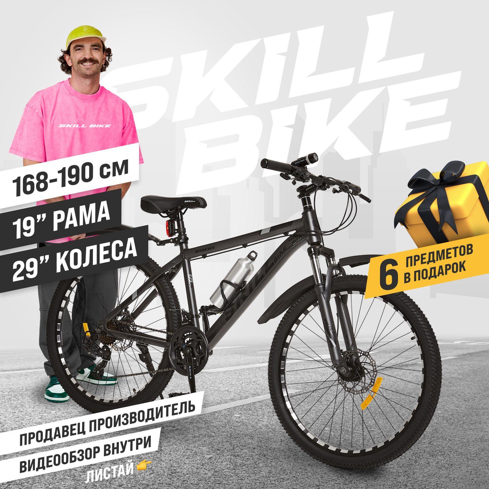 велосипед горный SkillBike рама 19 колеса 29