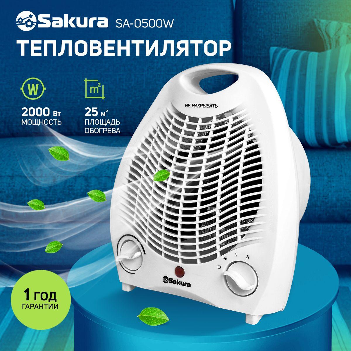 Тепловентилятор Sakura SA-0500W 2000 Вт белый