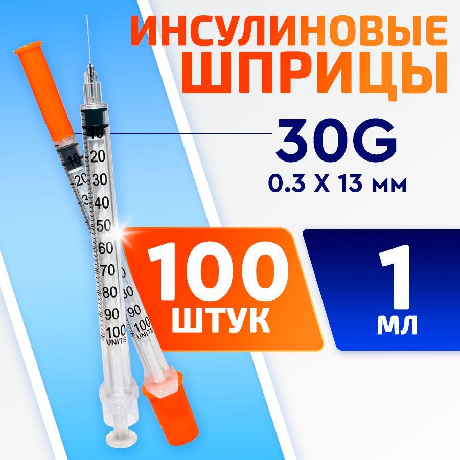 Huaian City Hengchun Medical Product | Шприц инсулиновый 1 мл 100 шт / Huaian City / Игла 30G (0.3х13 мм)