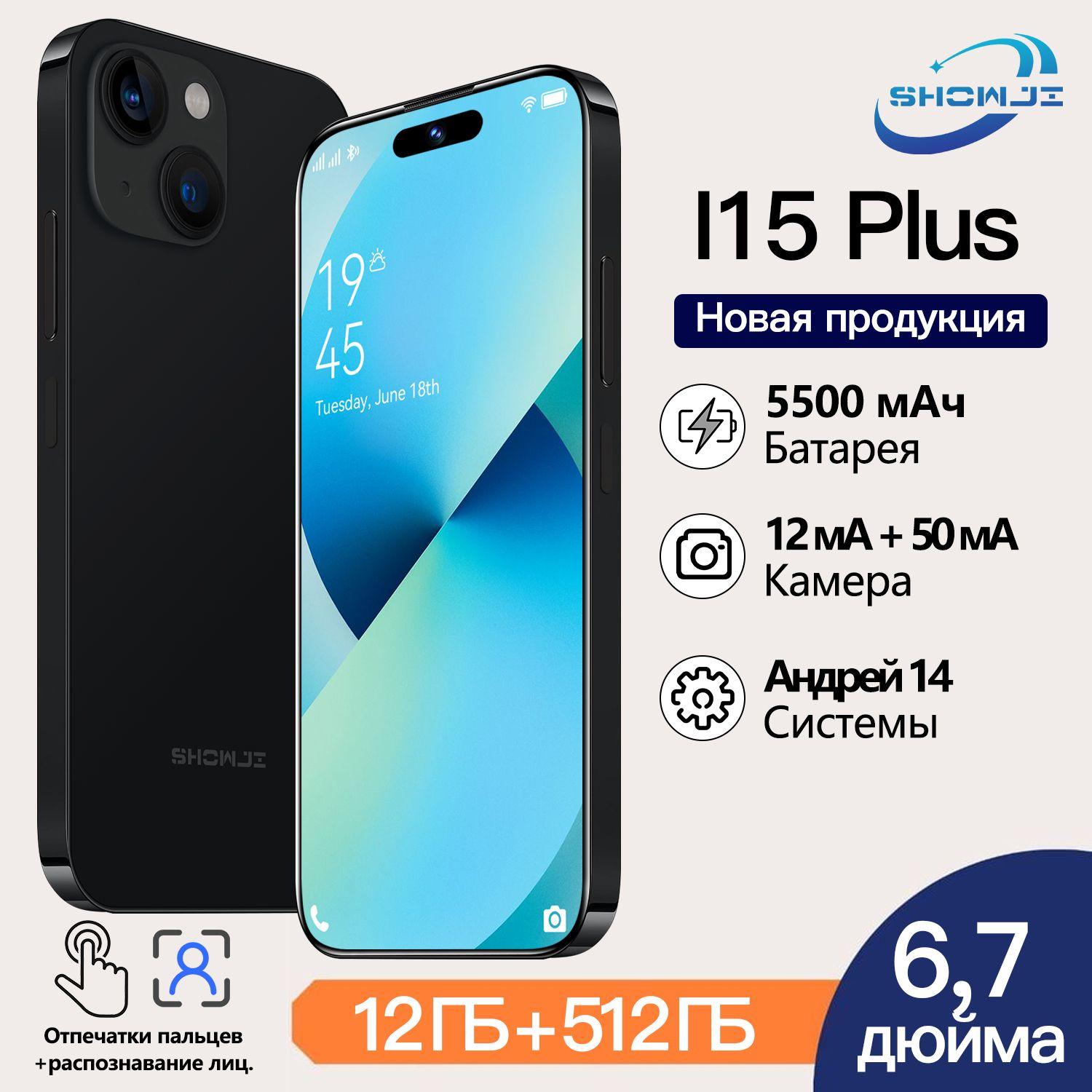 SHOWJI Смартфон LCG@1I15 Plus Global 12/512 ГБ, черный