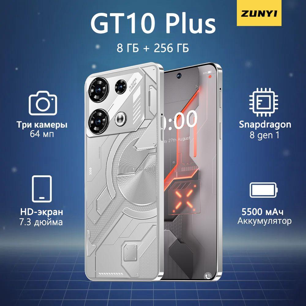 ZUNYI Смартфон GT10 Plus, глобальная русская версия, сеть 4g, Android 14, две SIM-карты, 7,3 дюйма, подарок， ударопрочная и водонепроницаемая защита, мощные игровые функции, гибкая камера, длительное время автономной работы，Интерфейс Type-C Ростест (EAC) 8/256 ГБ, белый