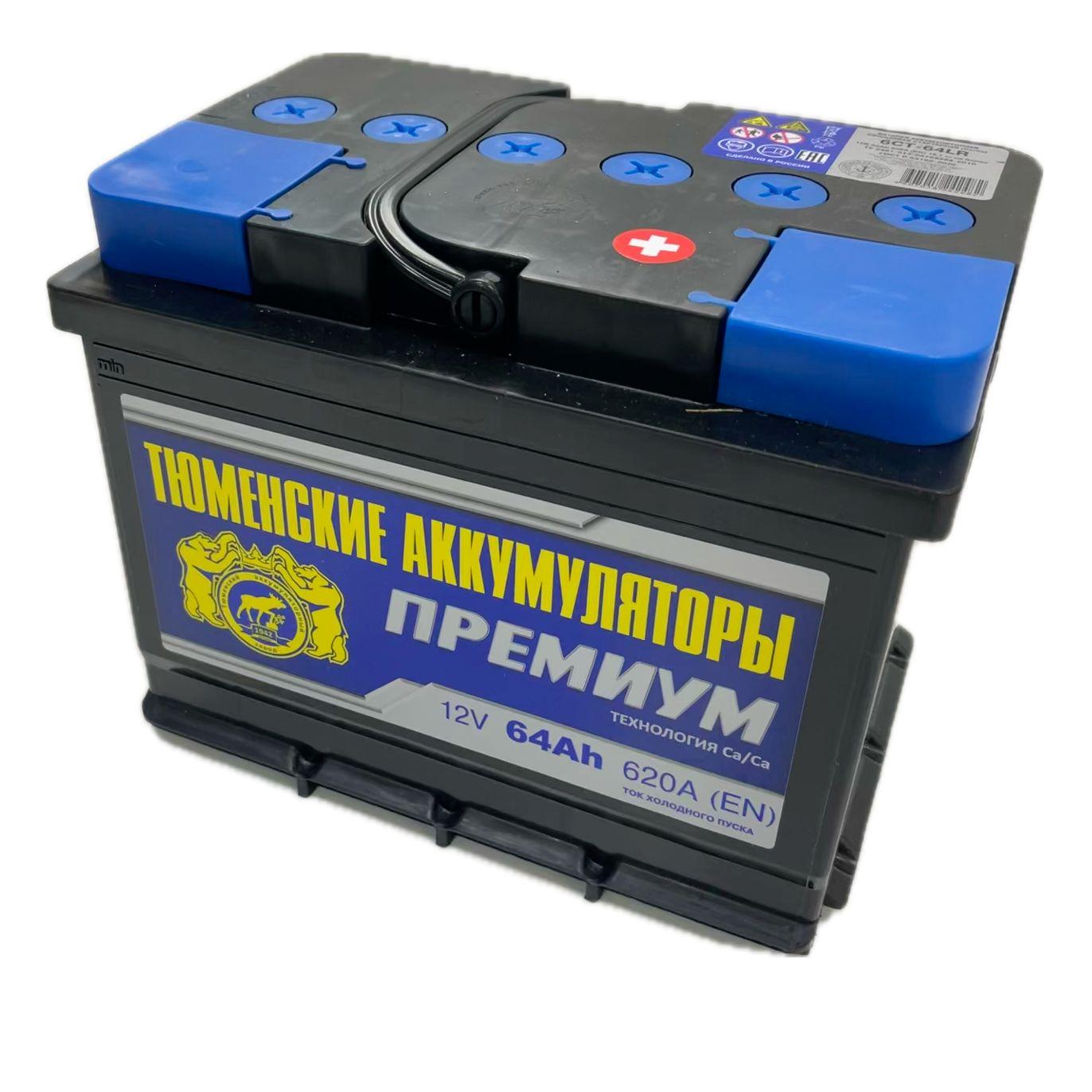 Tyumen Battery Аккумулятор автомобильный, 64 А•ч, Обратная (-/+) полярность