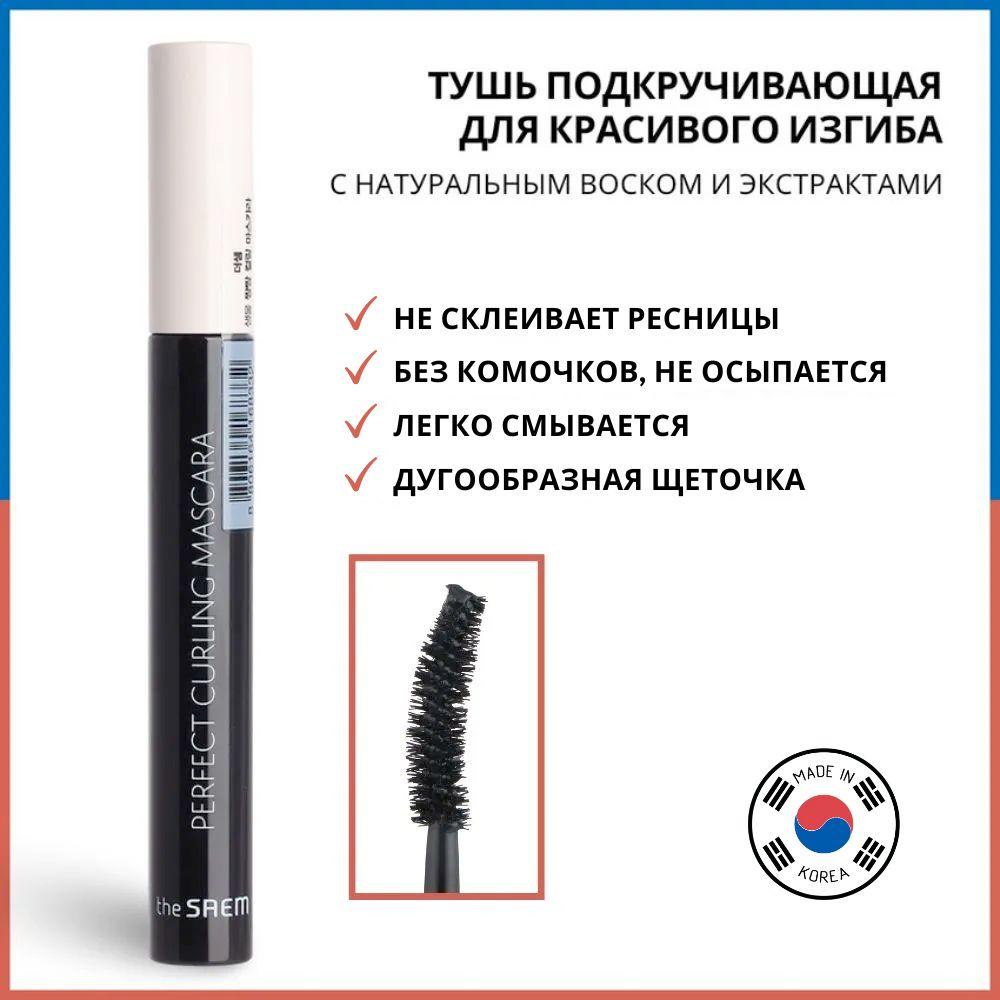 The Saem Тушь для ресниц подкручивающая Saemmul Perfect Curling Mascara, 8 г