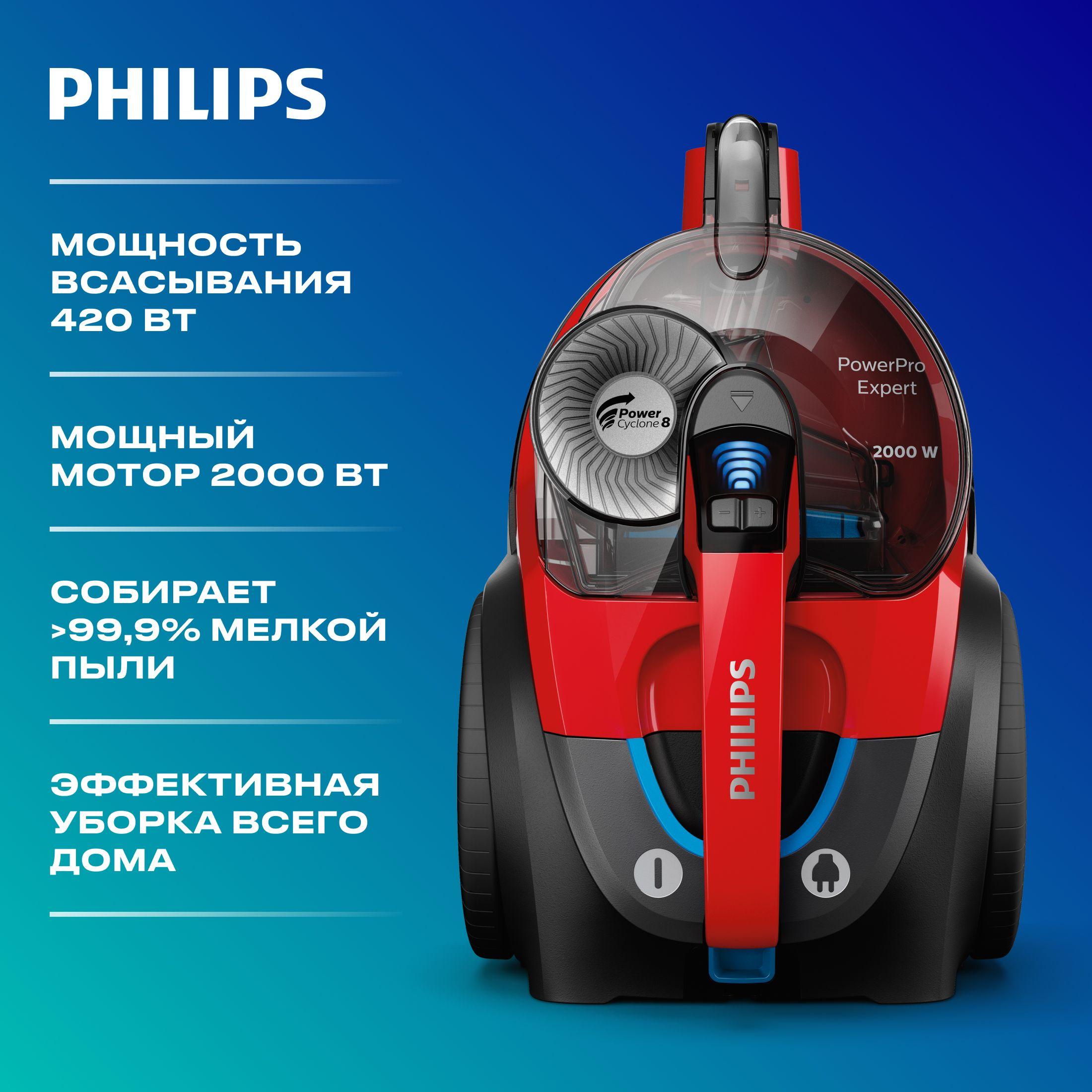 Philips Бытовой пылесос FC9728/01, красный