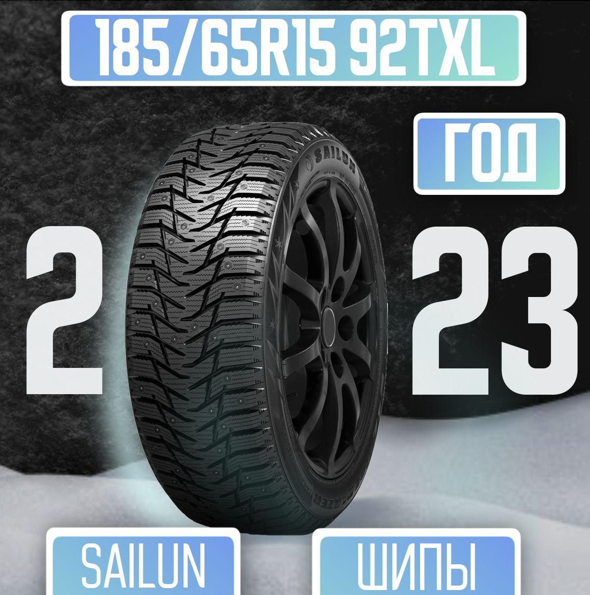 Sailun Ice Blazer WST3 Шины  зимние 185/65  R15 92T