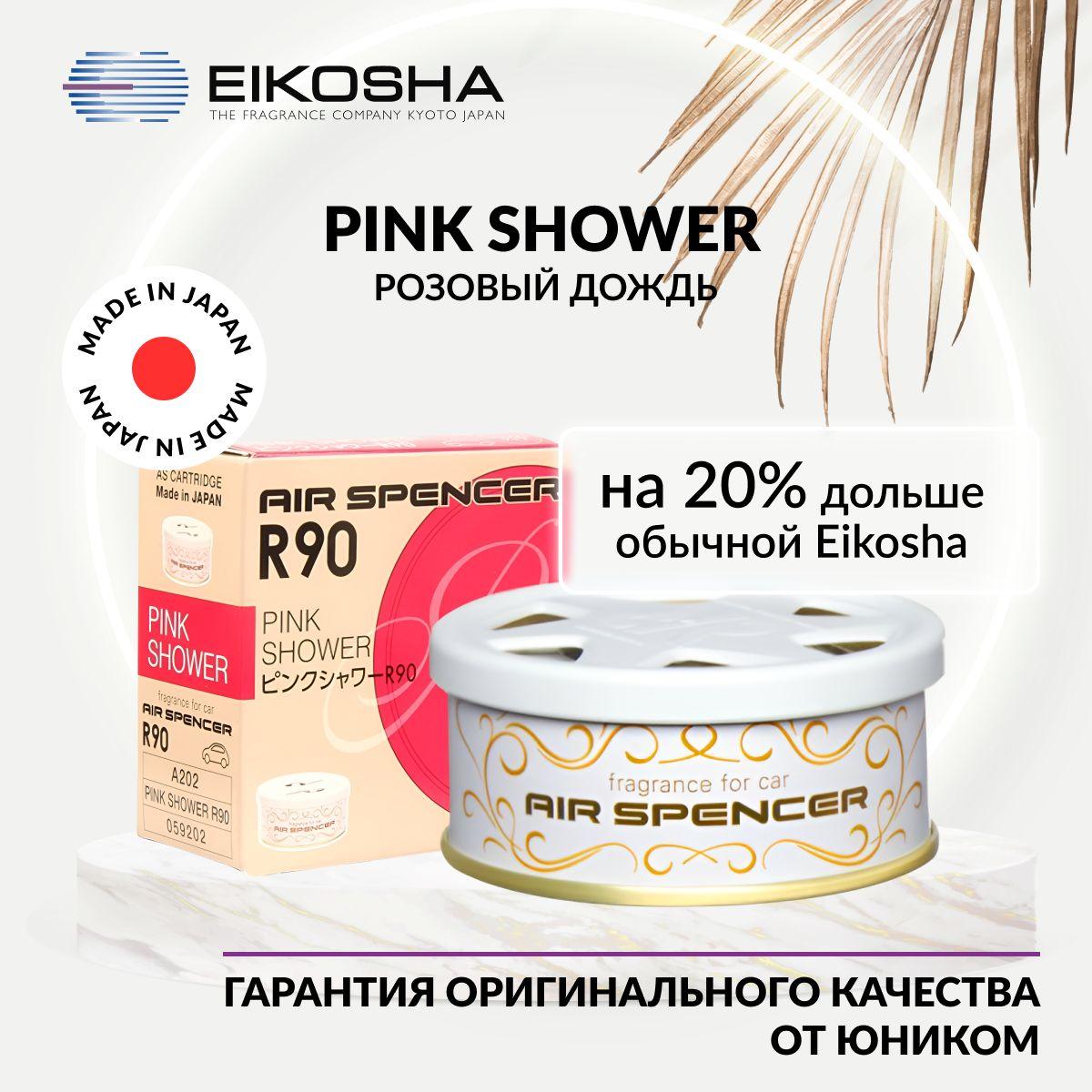 EIKOSHA Ароматизатор меловой SPIRIT REFILL R90 - PINK SHOWER, РОЗОВЫЙ БРИЗ, автомобильный парфюм, арт. A-202