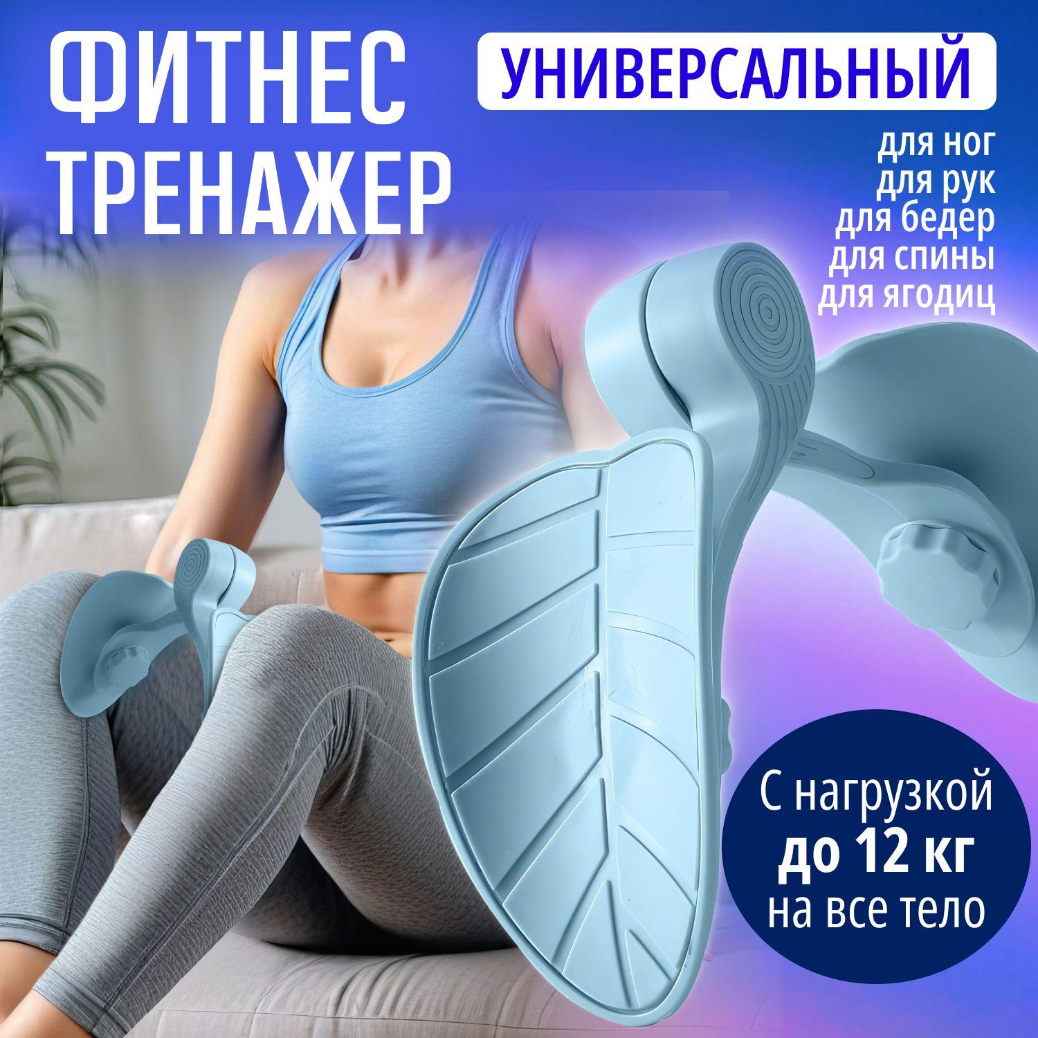 Тренажёр для мышц ног голубой