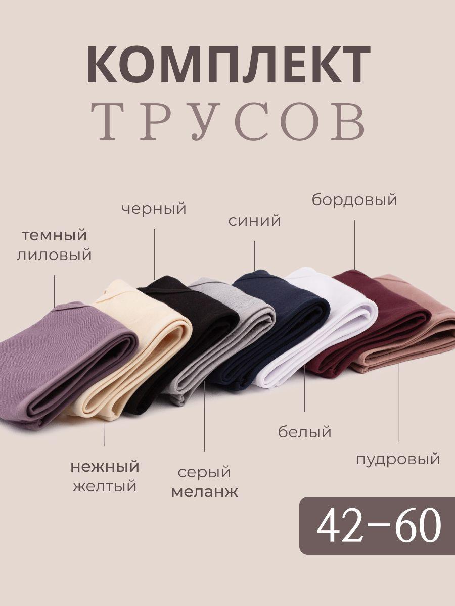 Комплект трусов слипы Трусы женские Нижнее белье, 8 шт