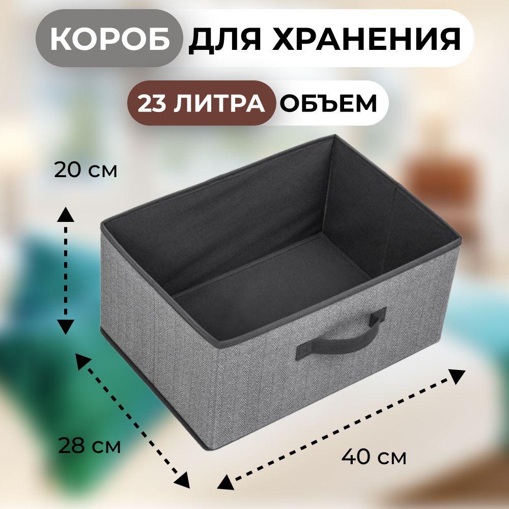 ShopHomeSH Органайзер для вещей 28х40х20 см.