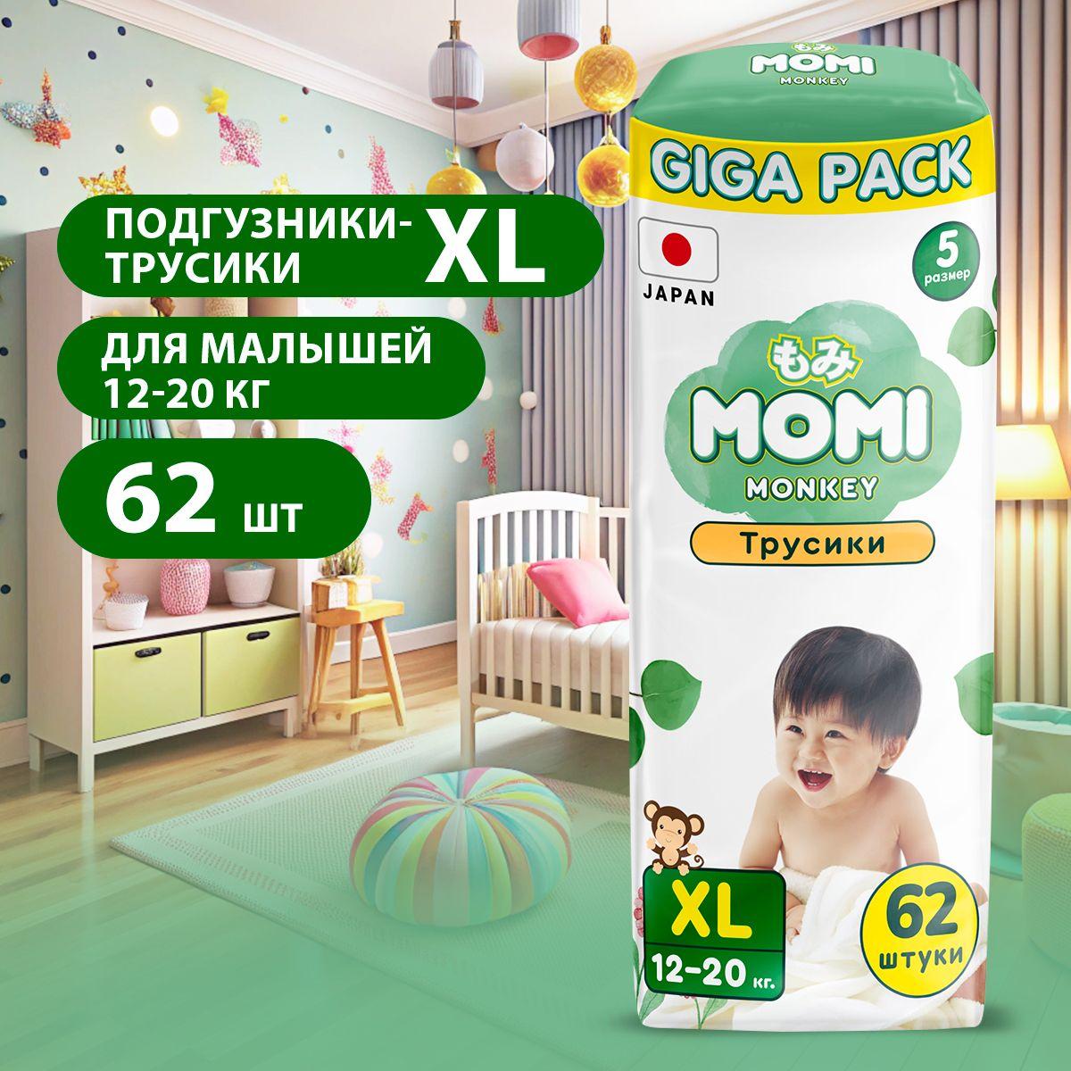 MOMI/ Подгузники трусики детские Monkey GIGA PACK размер 5 XL (12-20 кг), 62 шт