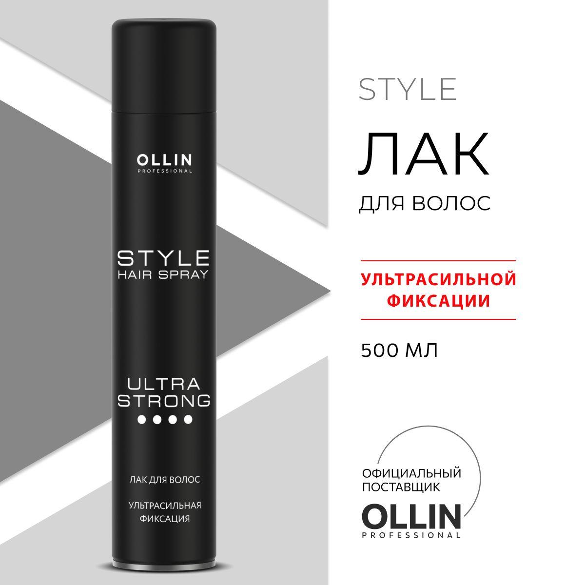 Ollin Professional Лак для волос профессиональный ультрасильной фиксации Style, 500 мл