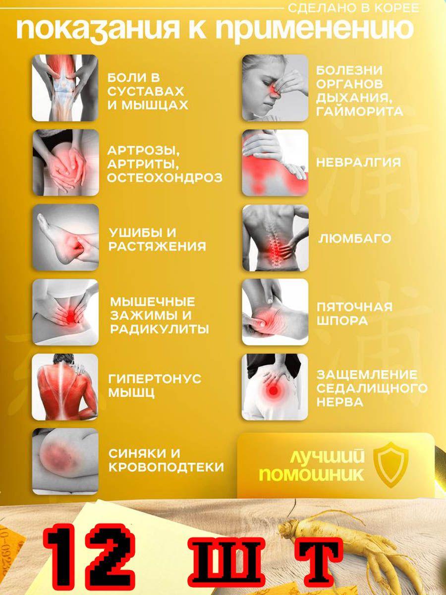 Пластырь от пяточной шпоры/Патч для снятия боли в пятке,от пяточных шпор,от воспалений,12Pcs