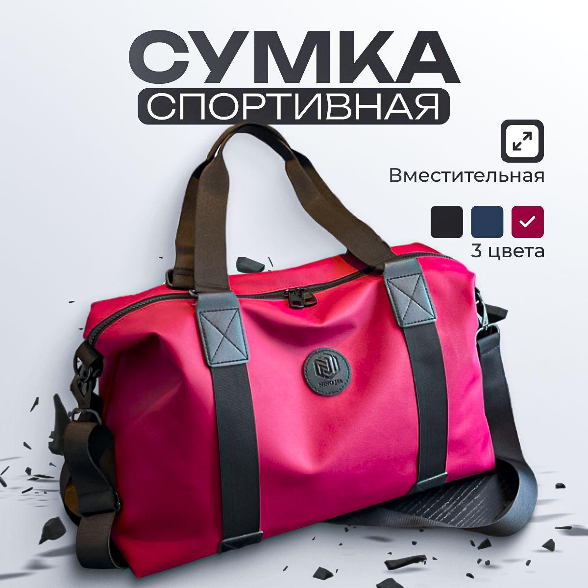 UShoponline Сумка спортивная