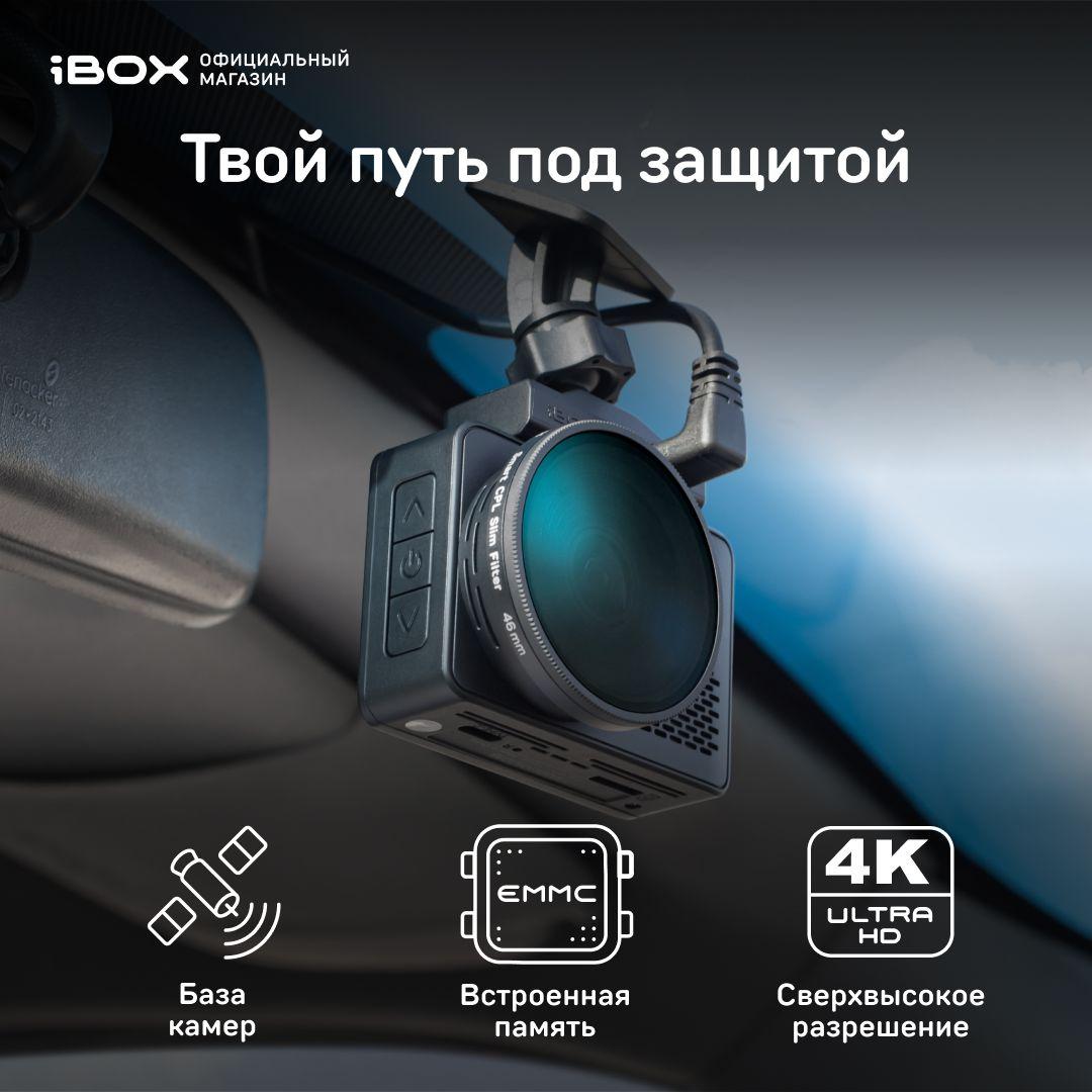 Видеорегистратор с базой камер iBOX RoadScan PRO 4K