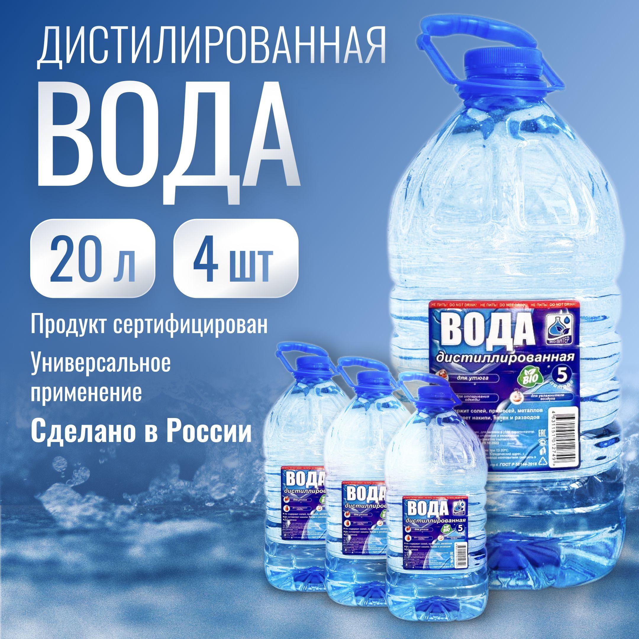 O3bio | O3bio Вода дистиллированная, 20 л, 1 шт.