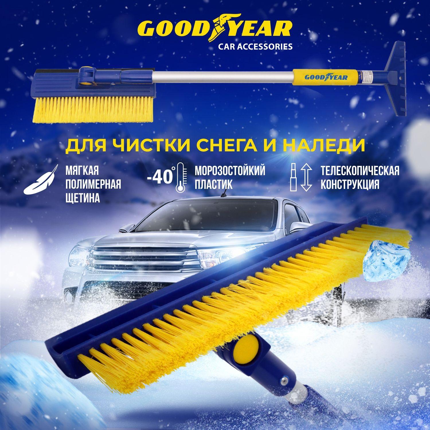 Щетка для снега телескопическая с поворотной головкой Goodyear WB-08 76-110 см