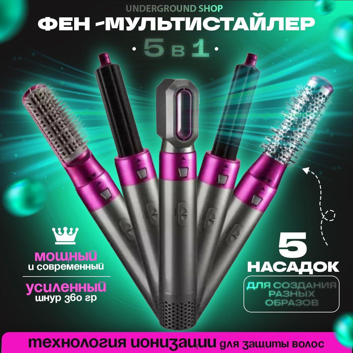 Underground Shop Фен для волос Фен для волос 5в1 Мультистайлер 2000 Вт, скоростей 2, кол-во насадок 1, черно-серый