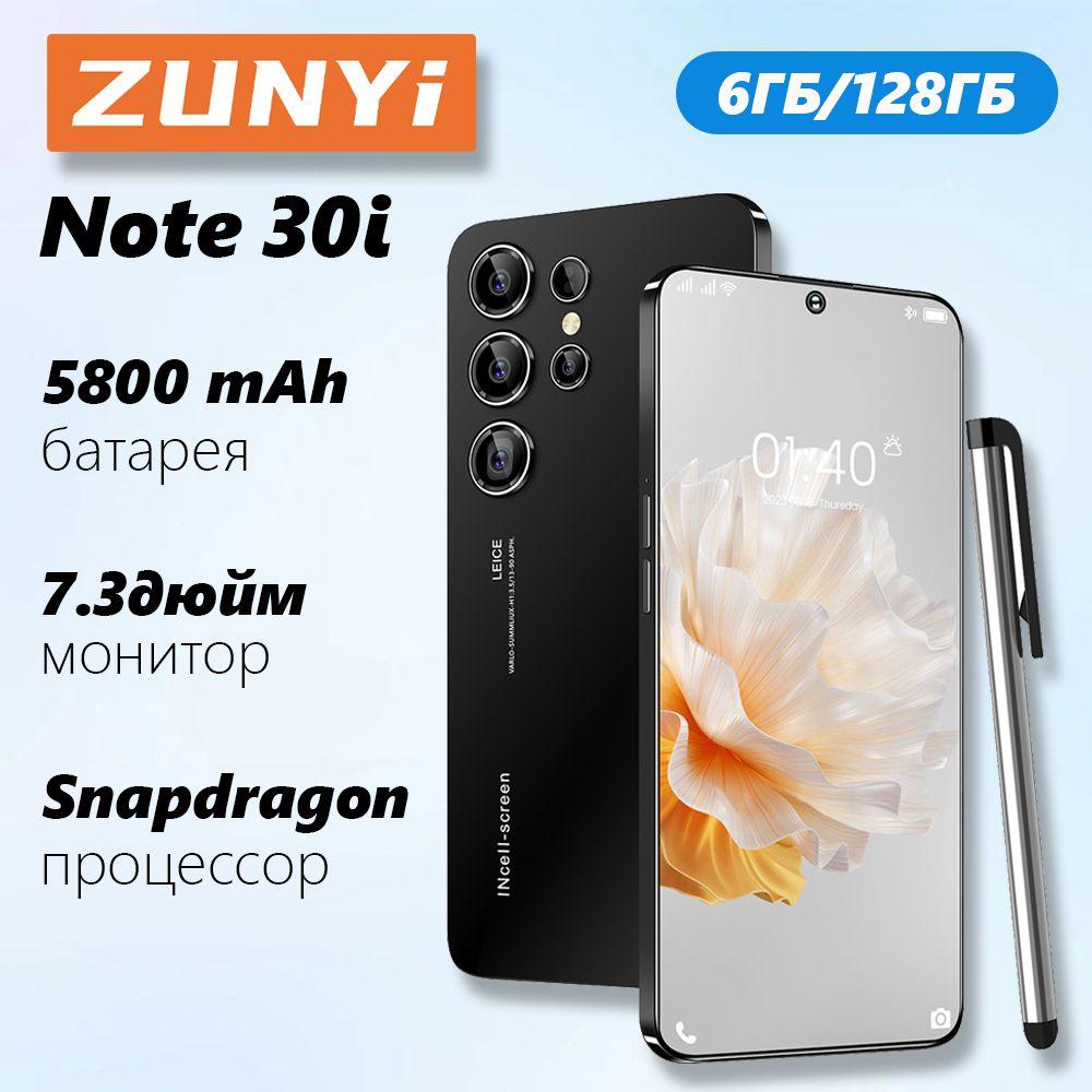 ZUNYI Смартфон Note 30i, Смартфон русской версии, сеть 4g, Wi-FI+ GPS + Bluetooth, две SIM-карты, 7,3 дюйма, большой экран высокой четкости, противоударная и водонепроницаемая защита, гибкая камера, быстрая зарядка, мощные игровые ф Ростест (EAC) 6/128 ГБ, черный