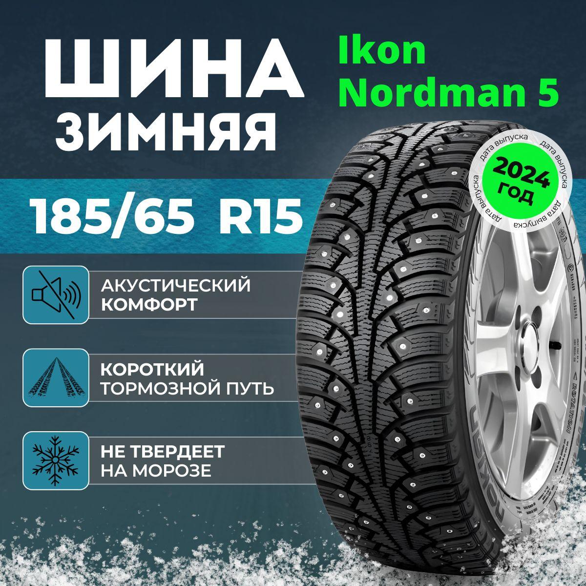 Ikon Tyres Nordman 5 Шины  зимние 185/65  R15 92T Шипованные