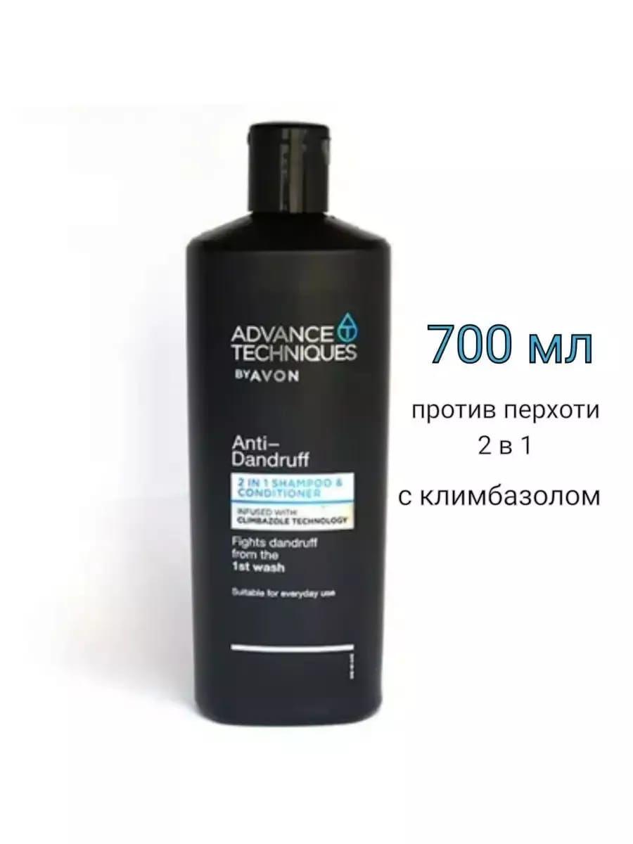 AVON Шампунь для волос, 700 мл