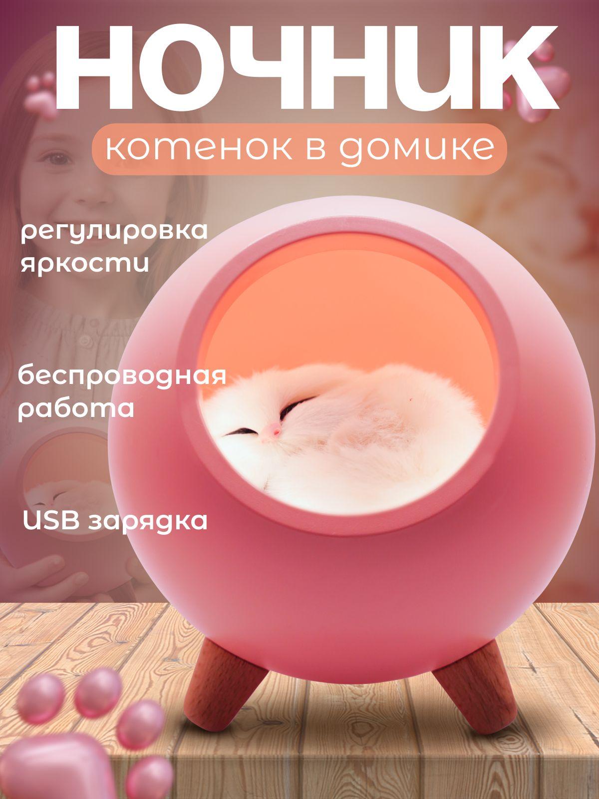 Panda Home Ночник, 1.2 Вт