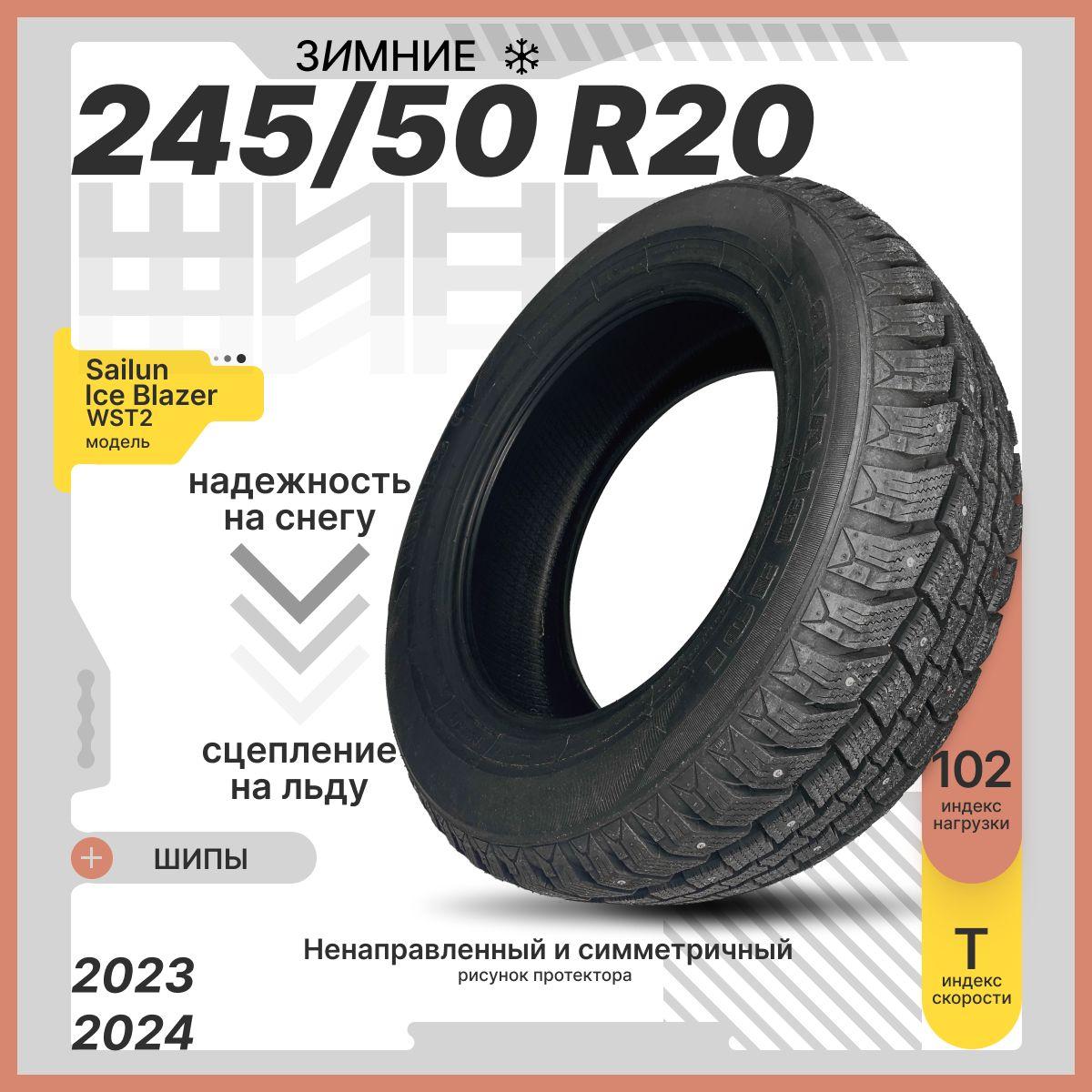 Sailun Ice Blazer WST2 LT Шины  зимние 245/50  R20 102T Шипованные