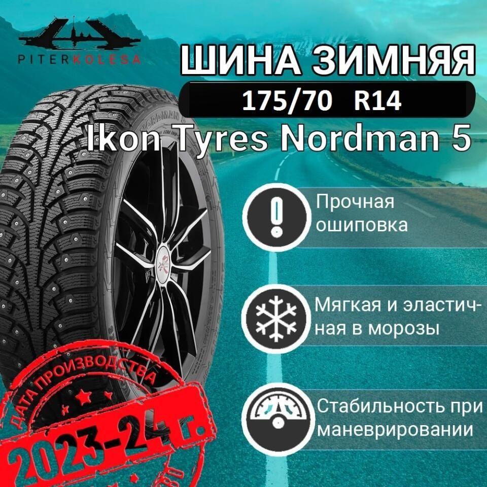 Ikon Tyres Ikon Tyres Ikon Nordman 5 Шины  зимние 175/70  R14 84T Шипованные