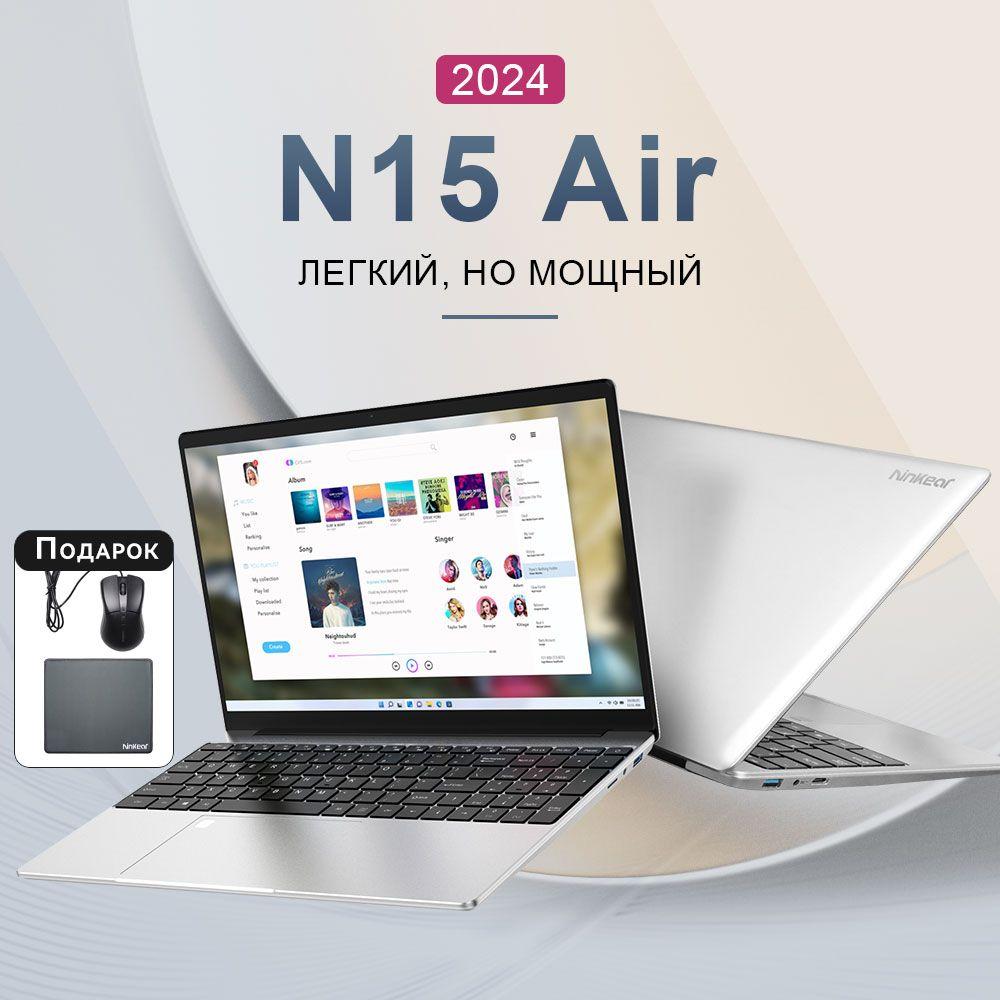 Ninkear N15 AIR Ноутбук 15.6", Intel N95, RAM 16 ГБ, SSD 512 ГБ, Intel UHD Graphics, Windows Pro, серый, Русская раскладка