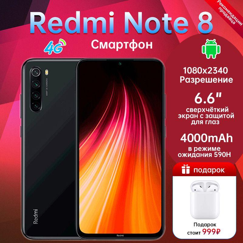 Redmi Смартфон NOTE8 4/64 ГБ, черный