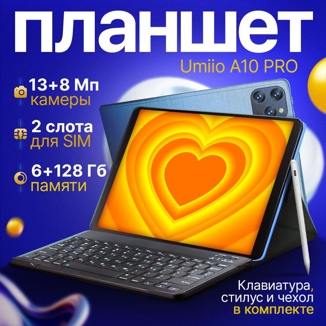 tech4hom | tech4hom Планшет umiio A10 pro, 10.1" 6 ГБ/128 ГБ, синий