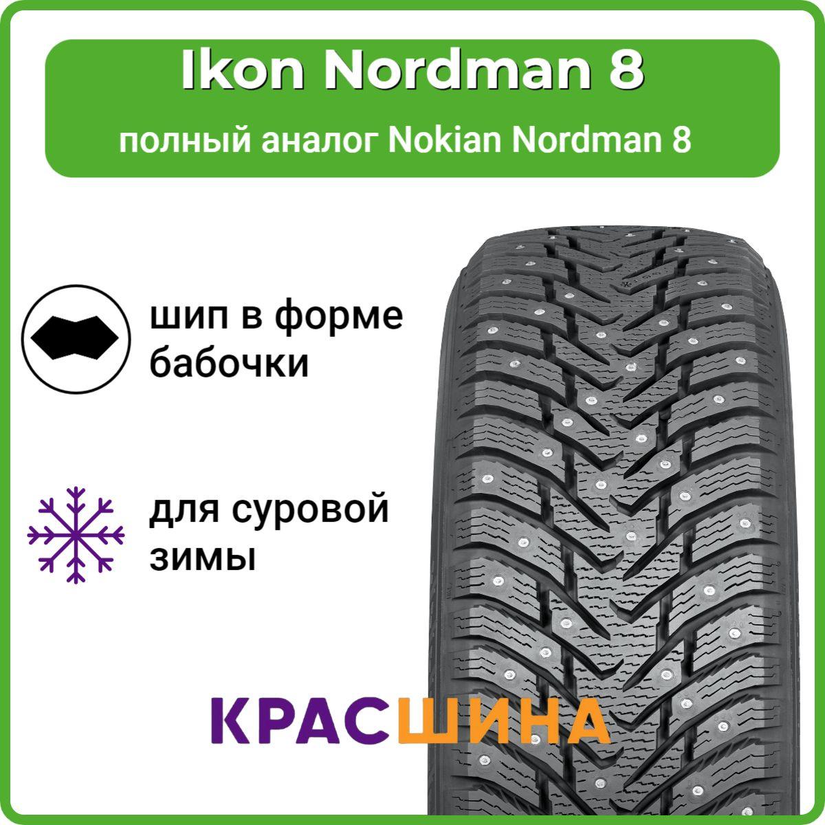 Ikon Tyres Nordman 8 Шины  зимние 185/70  R14 92T Шипованные