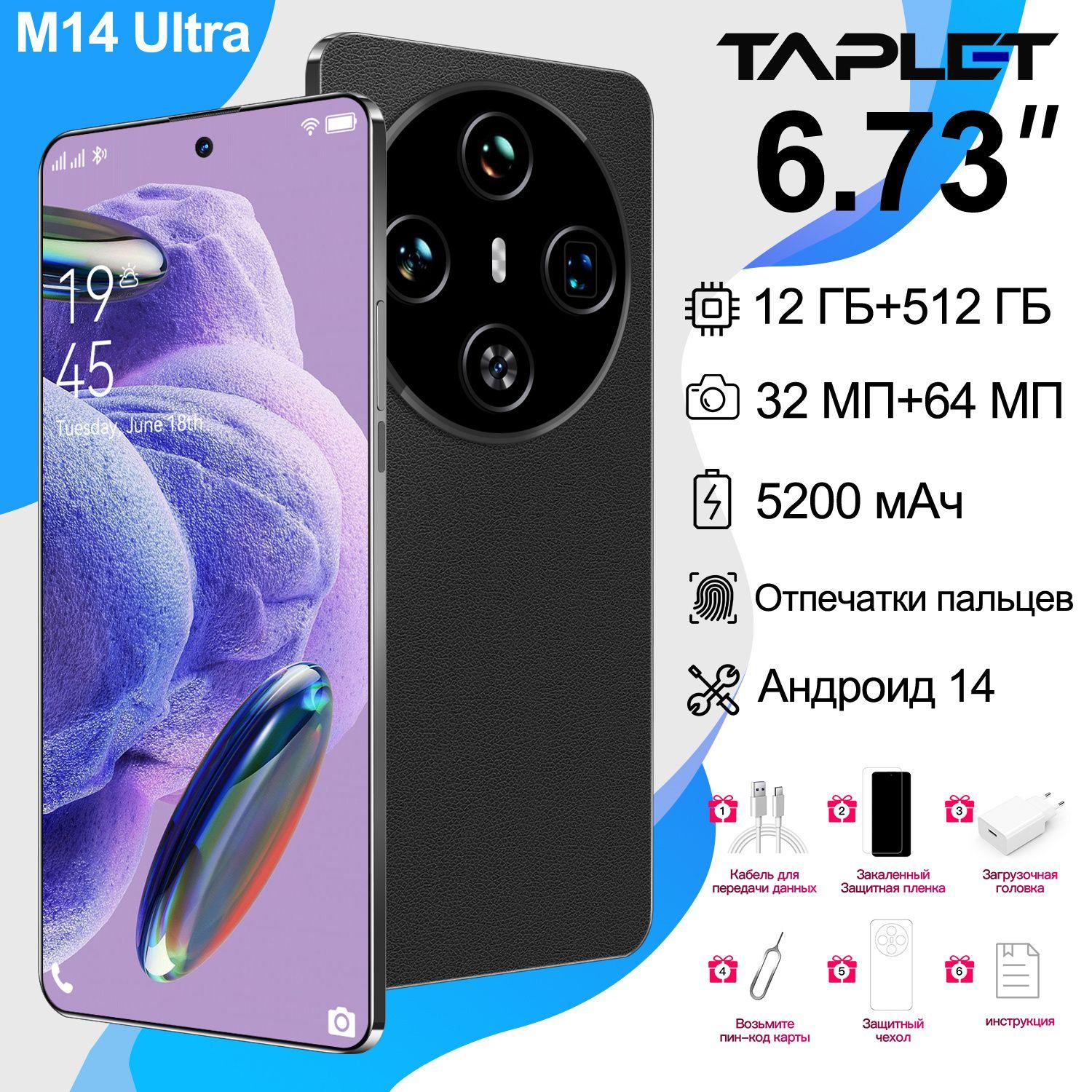 Taplet Смартфон Смартфон M14 Ultra, русская версия, сеть 5g, 6,73 дюйма, 12/512 ГБ.# Global 12/512 ГБ, черный