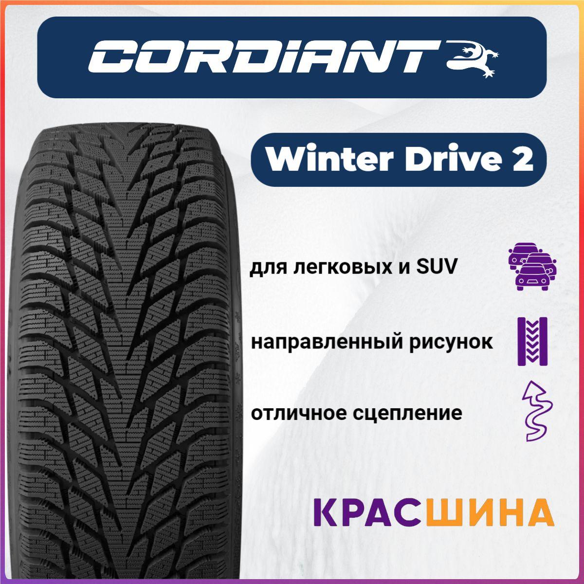 Cordiant Winter Drive 2 Шины  зимние 185/70  R14 92T Нешипованные